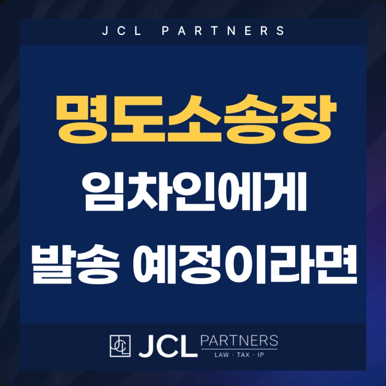 %EB%AA%85%EB%8F%84%EC%86%8C%EC%86%A1%EC%9E%A5-001.png?type=w773