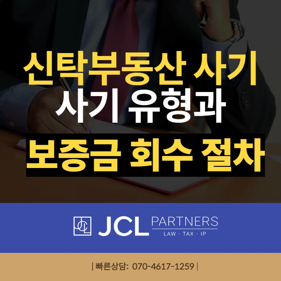 %EC%8B%A0%ED%83%81_%EB%B6%80%EB%8F%99%EC%82%B0_%EC%82%AC%EA%B8%B0.png?type=w966