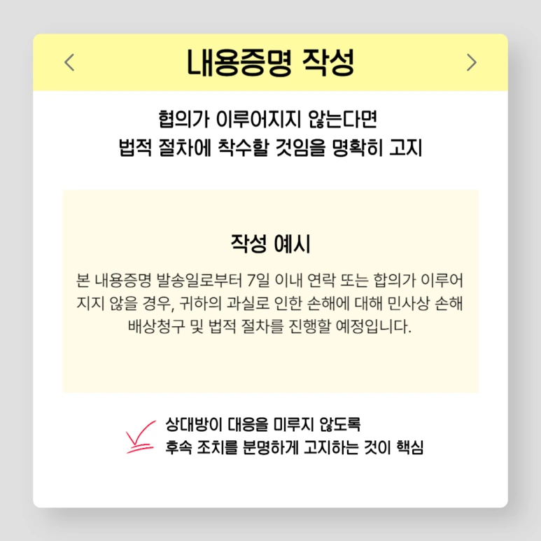 %EC%9C%97%EC%A7%91%EB%88%84%EC%88%98_%EB%82%B4%EC%9A%A9%EC%A6%9D%EB%AA%85_07.png?type=w773