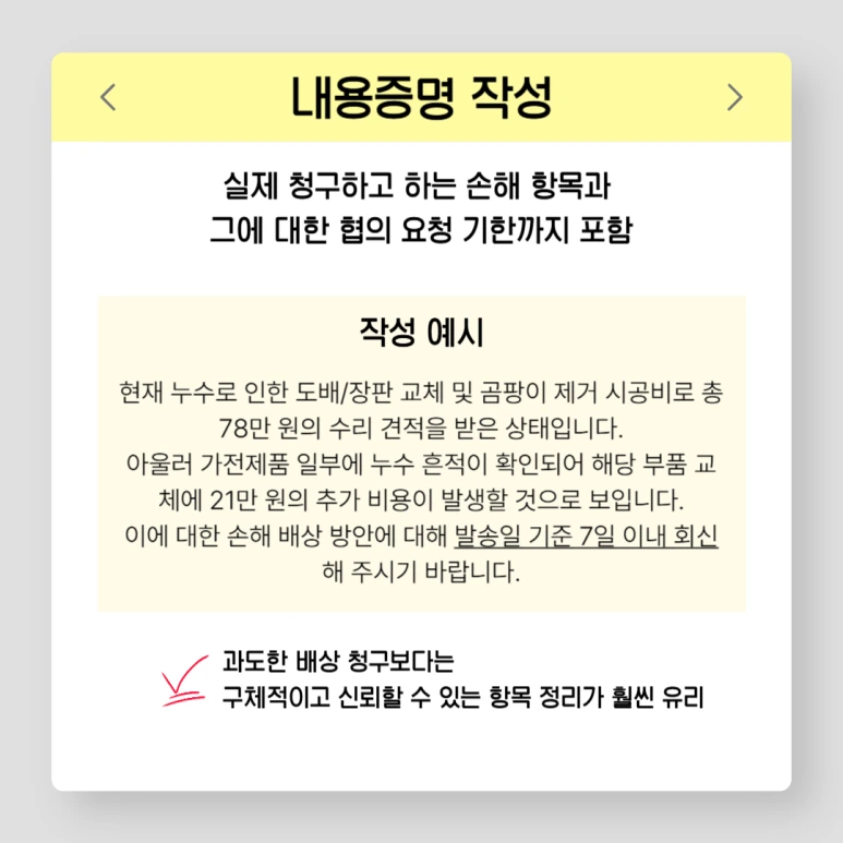 %EC%9C%97%EC%A7%91%EB%88%84%EC%88%98_%EB%82%B4%EC%9A%A9%EC%A6%9D%EB%AA%85_06.png?type=w773