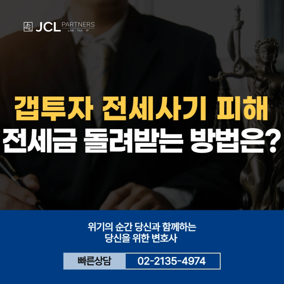 %EA%B0%AD%ED%88%AC%EC%9E%90_%EC%A0%84%EC%84%B8%EC%82%AC%EA%B8%B0.png?type=w966