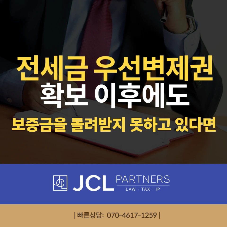 %EC%A0%84%EC%84%B8%EA%B8%88_%EC%9A%B0%EC%84%A0%EB%B3%80%EC%A0%9C%EA%B6%8C.png?type=w966