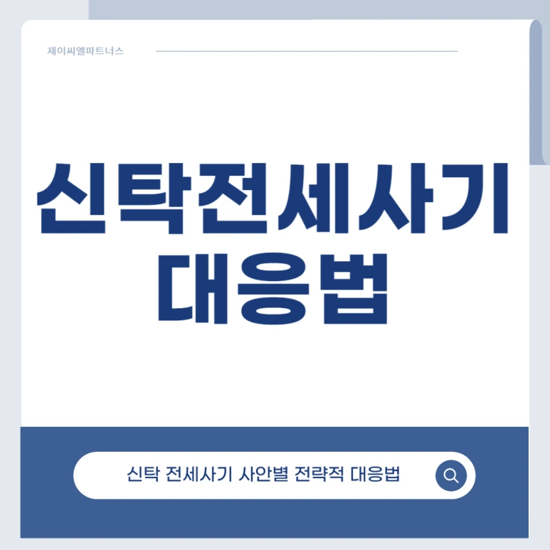 %EC%8B%A0%ED%83%81%EB%93%B1%EA%B8%B0_%EB%8C%80%EC%9D%91%EB%B2%95_01.png?type=w773