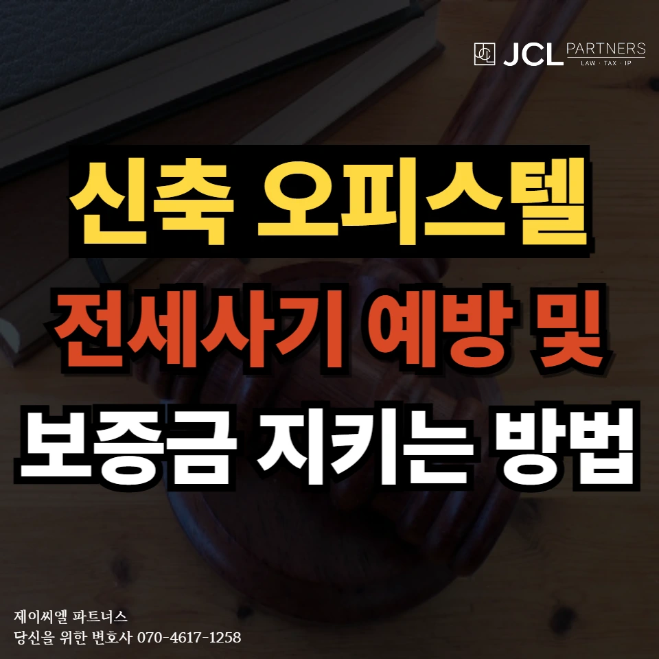 %EC%8B%A0%EC%B6%95_%EC%98%A4%ED%94%BC%EC%8A%A4%ED%85%94_%EC%A0%84%EC%84%B8%EC%82%AC%EA%B8%B0.png?type=w966