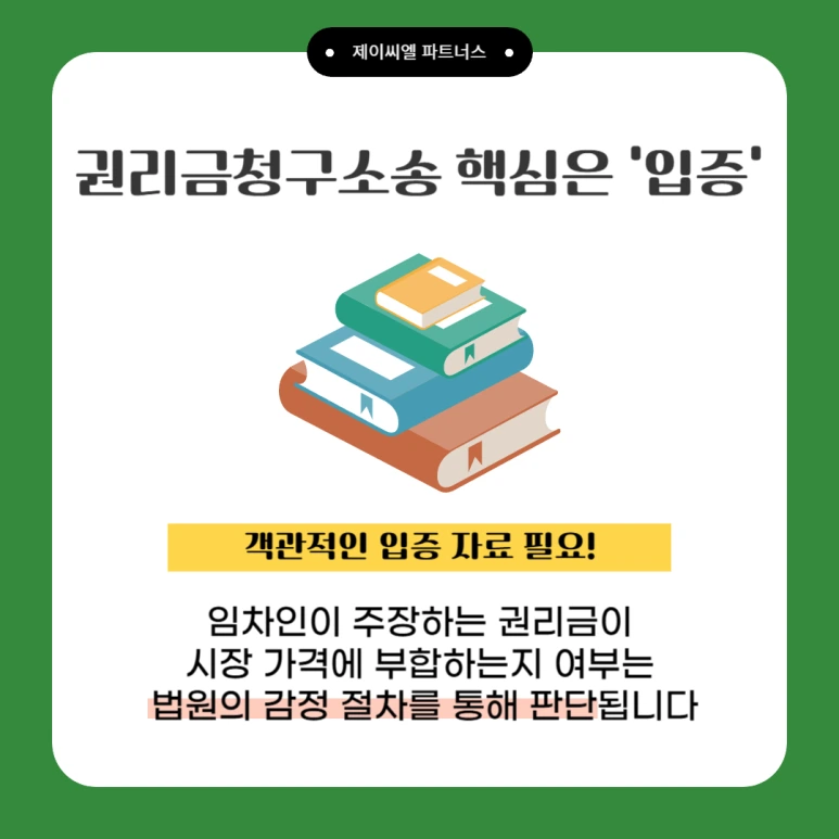 %EC%83%81%EA%B0%80%EA%B6%8C%EB%A6%AC%EA%B8%88_%EC%86%8C%EC%86%A12.png?type=w773