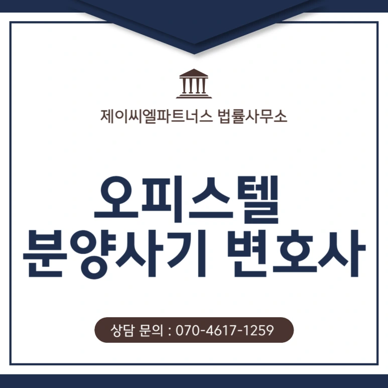 %EC%98%A4%ED%94%BC%EC%8A%A4%ED%85%94%C2%A0%EB%B6%84%EC%96%91%EC%82%AC%EA%B8%B0%C2%A0%EB%B3%80%ED%98%B8%EC%82%AC.png?type=w773