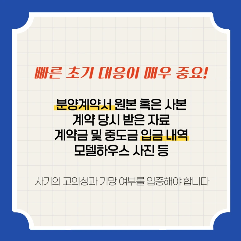 %EB%B6%84%EC%96%91%EC%82%AC%EA%B8%B0_02.png?type=w773