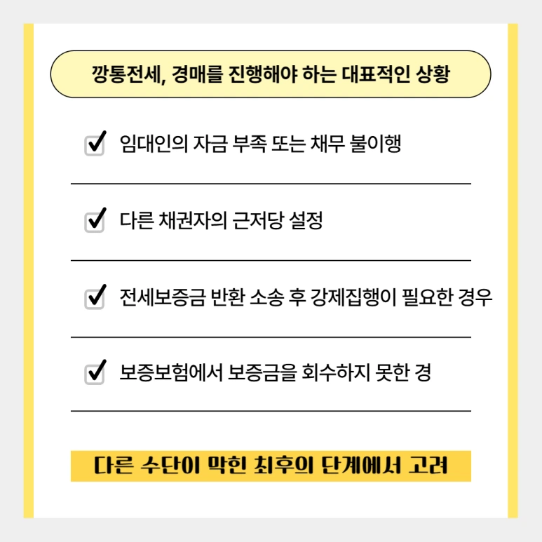 %EA%B9%A1%ED%86%B5%EC%A0%84%EC%84%B8_%EA%B2%BD%EB%A7%A4_2.png?type=w773