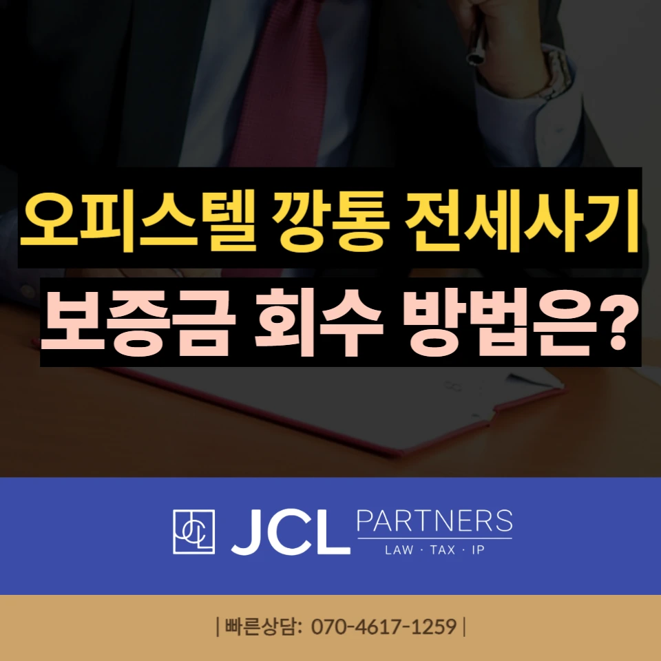 %EC%98%A4%ED%94%BC%EC%8A%A4%ED%85%94_%EA%B9%A1%ED%86%B5_%EC%A0%84%EC%84%B8%EC%82%AC%EA%B8%B0.png?type=w966