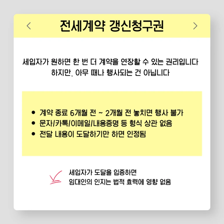 %EA%B3%84%EC%95%A1%EA%B0%B1%EC%8B%A0%EC%B2%AD%EA%B5%AC%EA%B6%8C_02.png?type=w773