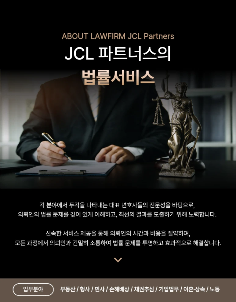 JCL_%EC%83%81%EC%84%B8%ED%8E%98%EC%9D%B4%EC%A7%80-_%EB%B3%B5%EC%82%AC%EB%B3%B8_(5).png?type=w773