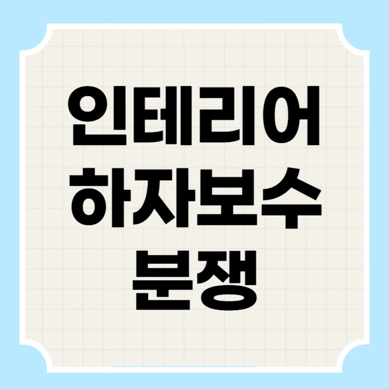 %EC%9D%B8%ED%85%8C%EB%A6%AC%EC%96%B4_%ED%95%98%EC%9E%90%EB%B3%B4%EC%88%98.png?type=w773