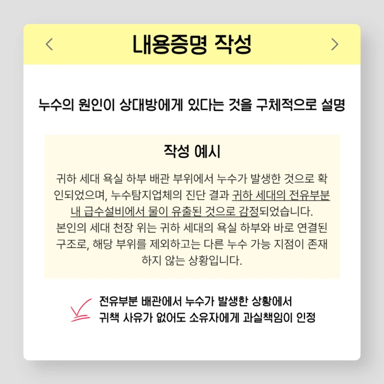%EC%9C%97%EC%A7%91%EB%88%84%EC%88%98_%EB%82%B4%EC%9A%A9%EC%A6%9D%EB%AA%85_05.png?type=w773