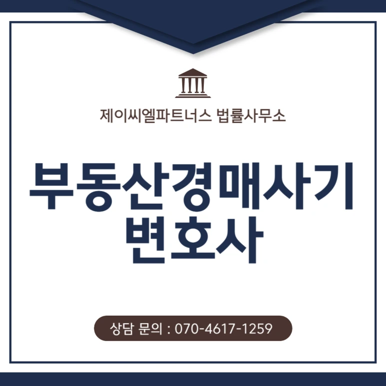 %EB%B6%80%EB%8F%99%EC%82%B0%EA%B2%BD%EB%A7%A4%EC%82%AC%EA%B8%B0.png?type=w773