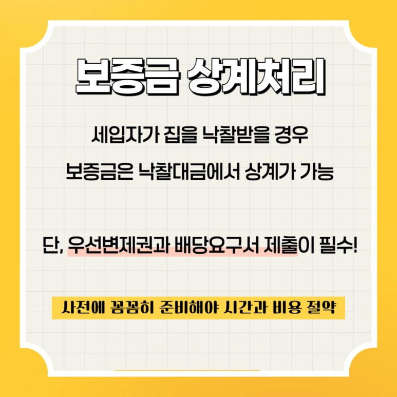 %EA%B9%A1%ED%86%B5%EC%A0%84%EC%84%B8_%EA%B2%BD%EB%A7%A4_4.png?type=w773