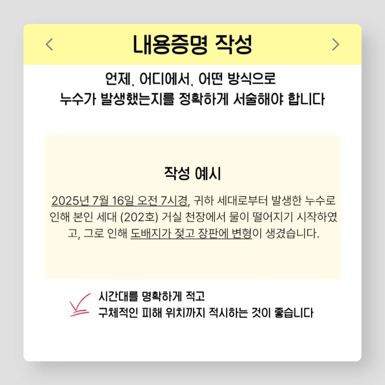 %EC%9C%97%EC%A7%91%EB%88%84%EC%88%98_%EB%82%B4%EC%9A%A9%EC%A6%9D%EB%AA%85_02.png?type=w773