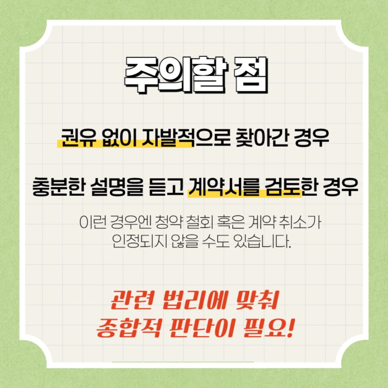 %EB%B0%A9%EB%AC%B8%ED%8C%90%EB%A7%A4%EB%B2%95_%EC%9A%94%EA%B1%B42.png?type=w773