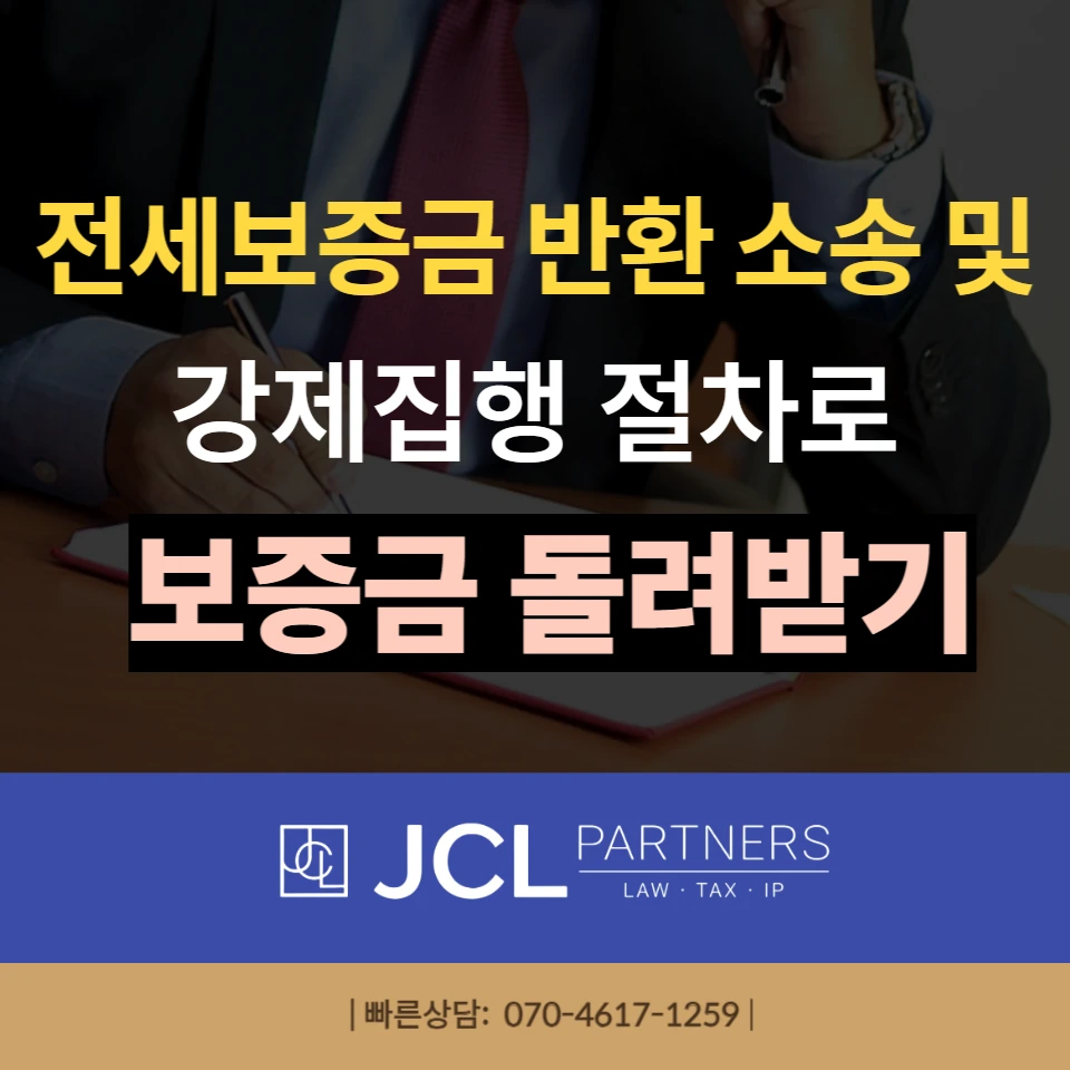 %EC%A0%84%EC%84%B8%EA%B8%88_%EB%B0%98%ED%99%98_%EC%86%8C%EC%86%A1_%EA%B3%BC%EC%A0%95.png?type=w966