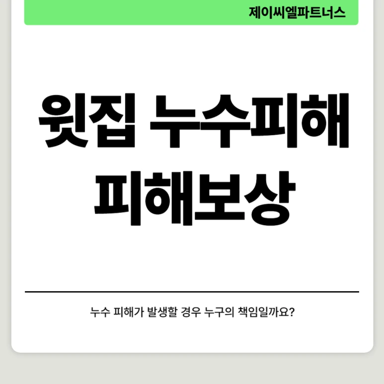 %EB%88%84%EC%88%98%ED%94%BC%ED%95%B4_01.png?type=w773