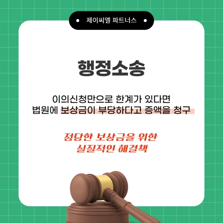 %ED%86%A0%EC%A7%80%EC%88%98%EC%9A%A9%EB%B3%B4%EC%83%81_%EC%9D%B4%EC%9D%98%EC%8B%A0%EC%B2%AD_%ED%96%89%EC%A0%95%EC%86%8C%EC%86%A105.png?type=w773