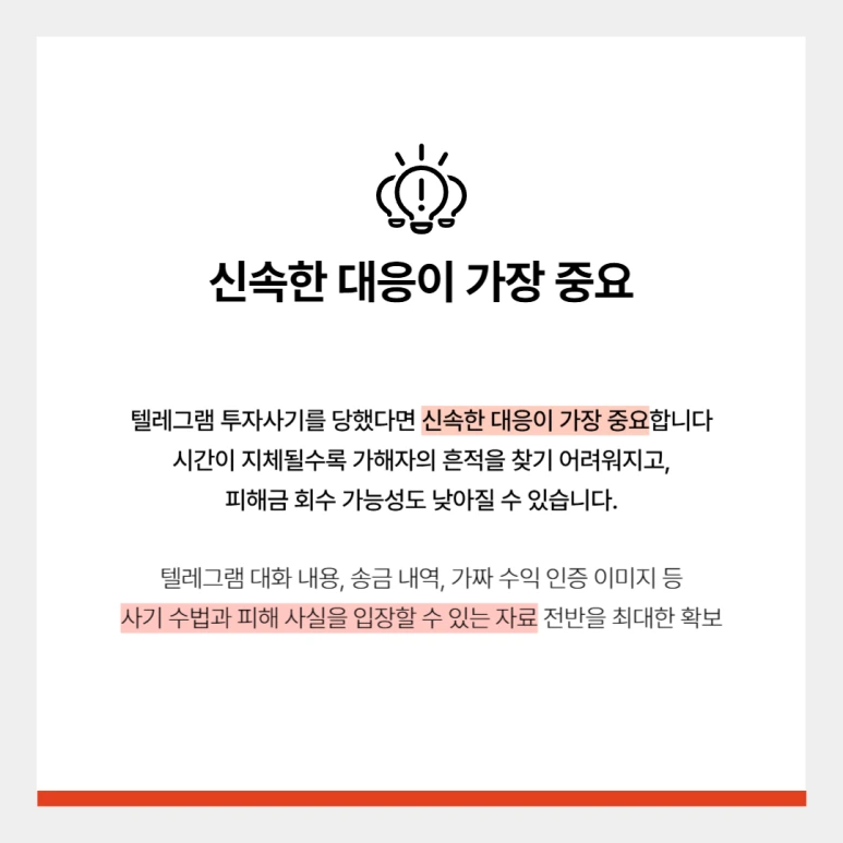 %ED%85%94%EB%A0%88%EA%B7%B8%EB%9E%A8%ED%88%AC%EC%9E%90%EC%82%AC%EA%B8%B0_03.png?type=w773