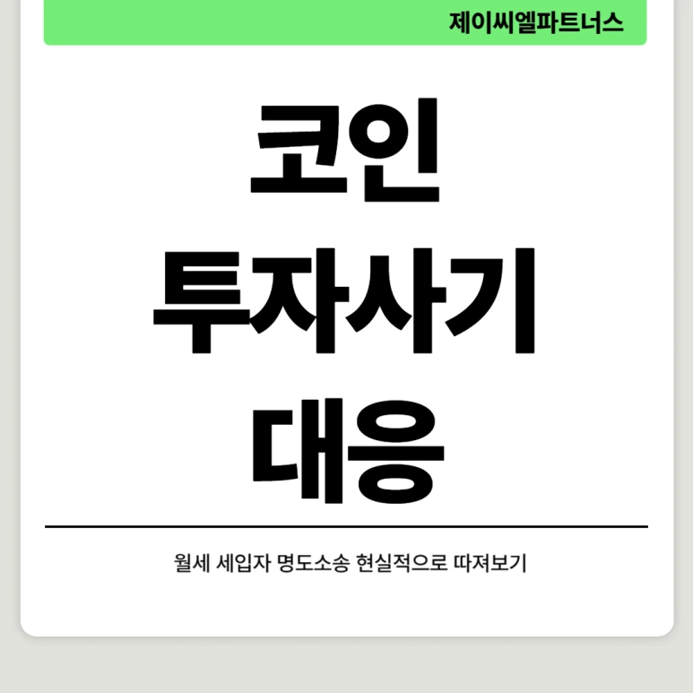 %EC%BD%94%EC%9D%B8%ED%88%AC%EC%9E%90%EC%82%AC%EA%B8%B0.png?type=w773