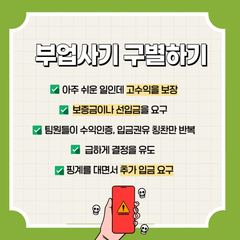 %ED%8C%80%EB%AF%B8%EC%85%98_%EB%B6%80%EC%97%85%EC%82%AC%EA%B8%B0_03.png?type=w773