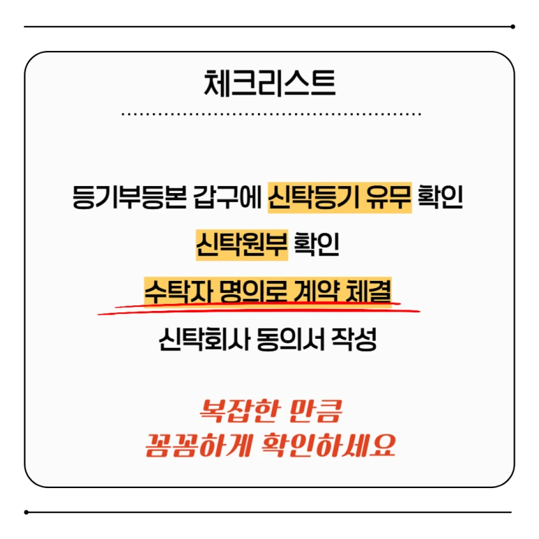 %EC%8B%A0%ED%83%81%EB%93%B1%EA%B8%B0_04.png?type=w773