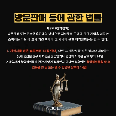 %EB%B0%A9%EB%AC%B8%ED%8C%90%EB%A7%A4%EB%B2%95_(1).png?type=w386