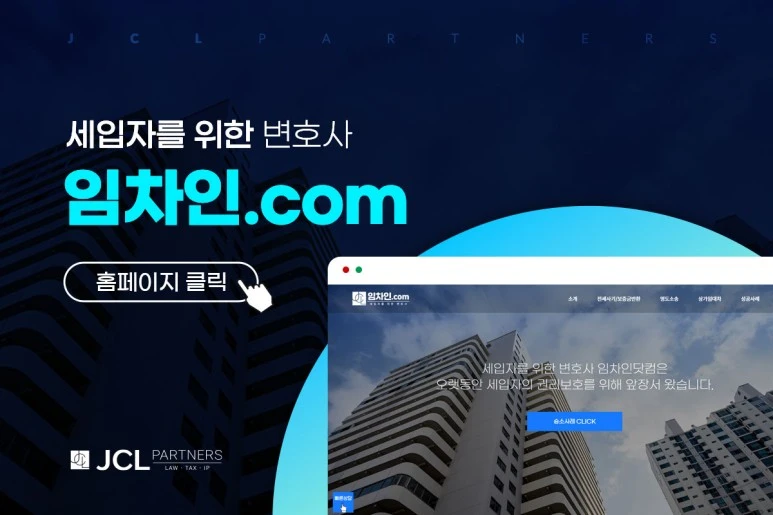 %EC%9E%84%EC%B0%A8%EC%9D%B8.jpg?type=w773