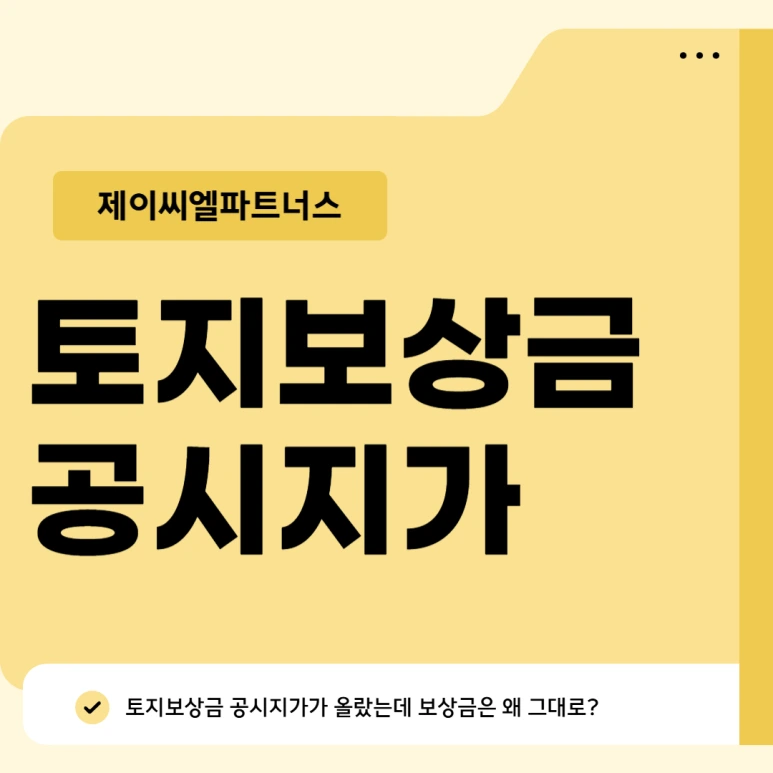 %ED%86%A0%EC%A7%80%EB%B3%B4%EC%83%81%EA%B8%88_%EA%B3%B5%EC%8B%9C%EC%A7%80%EA%B0%80.png?type=w773