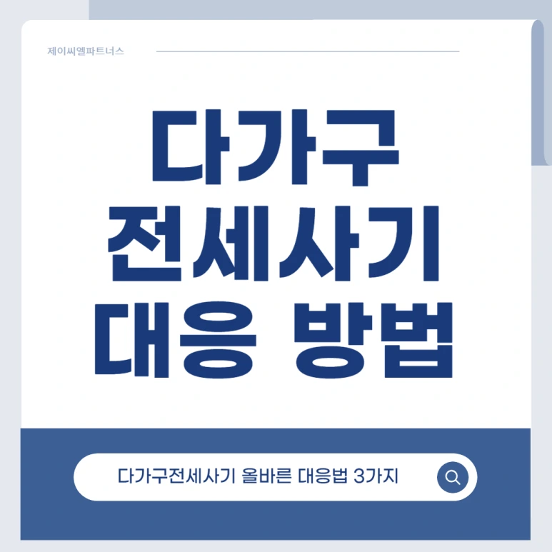 %EB%8B%A4%EA%B0%80%EA%B5%AC%EC%A3%BC%ED%83%9D%EC%A0%84%EC%84%B8%EC%82%AC%EA%B8%B0_01.png?type=w773