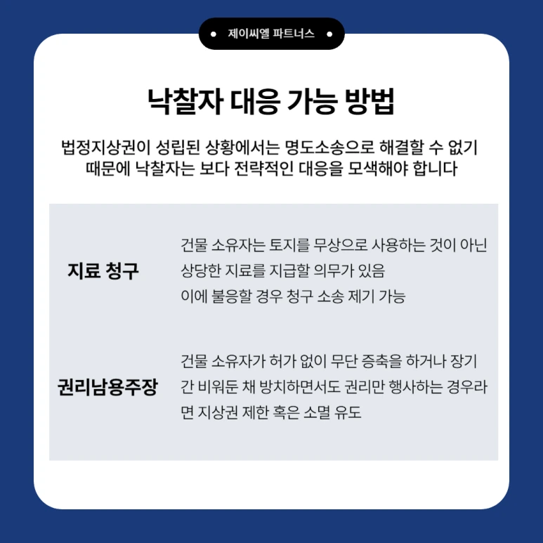 %EB%B2%95%EC%A0%95%EC%A7%80%EC%83%81%EA%B6%8C_%EB%AA%85%EB%8F%84%EC%86%8C%EC%86%A1_03.png?type=w773