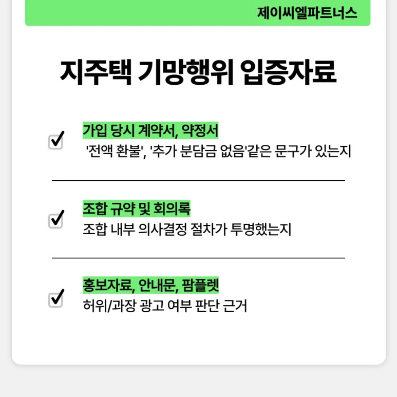 %EC%A7%80%EC%A3%BC%ED%83%9D%ED%83%88%ED%87%B4_03.png?type=w773