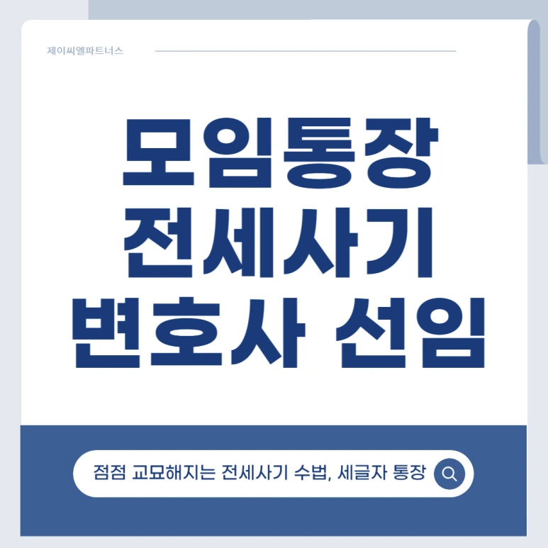 %EB%AA%A8%EC%9E%84%ED%86%B5%EC%9E%A5%EC%A0%84%EC%84%B8%EC%82%AC%EA%B8%B0_01.png?type=w773