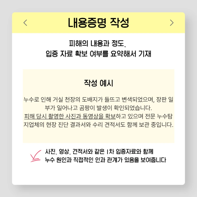 %EC%9C%97%EC%A7%91%EB%88%84%EC%88%98_%EB%82%B4%EC%9A%A9%EC%A6%9D%EB%AA%85_03.png?type=w773