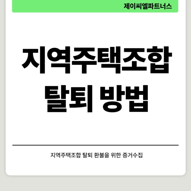 %EC%A7%80%EC%A3%BC%ED%83%9D%ED%83%88%ED%87%B4_01.png?type=w773