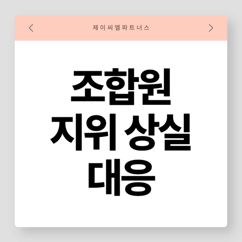 %EC%A1%B0%ED%95%A9%EC%9B%90_%EC%A7%80%EC%9C%84_%EC%83%81%EC%8B%A4.png?type=w773