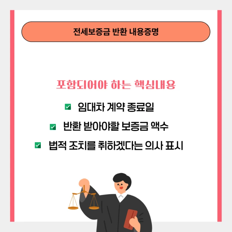 %EC%A0%84%EC%84%B8%EB%B3%B4%EC%A6%9D%EA%B8%88%EB%AF%B8%EB%B0%98%ED%99%98_02.png?type=w773