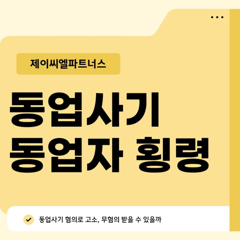 %EB%8F%99%EC%97%85%EC%82%AC%EA%B8%B0_%EA%B3%A0%EC%86%8C.png?type=w773