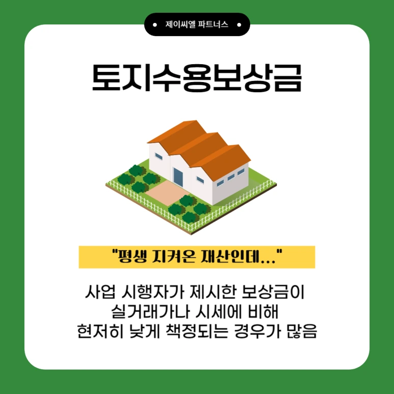 %ED%86%A0%EC%A7%80%EC%88%98%EC%9A%A9%EB%B3%B4%EC%83%81_%EC%9D%B4%EC%9D%98%EC%8B%A0%EC%B2%AD_%ED%96%89%EC%A0%95%EC%86%8C%EC%86%A1_02.png?type=w773