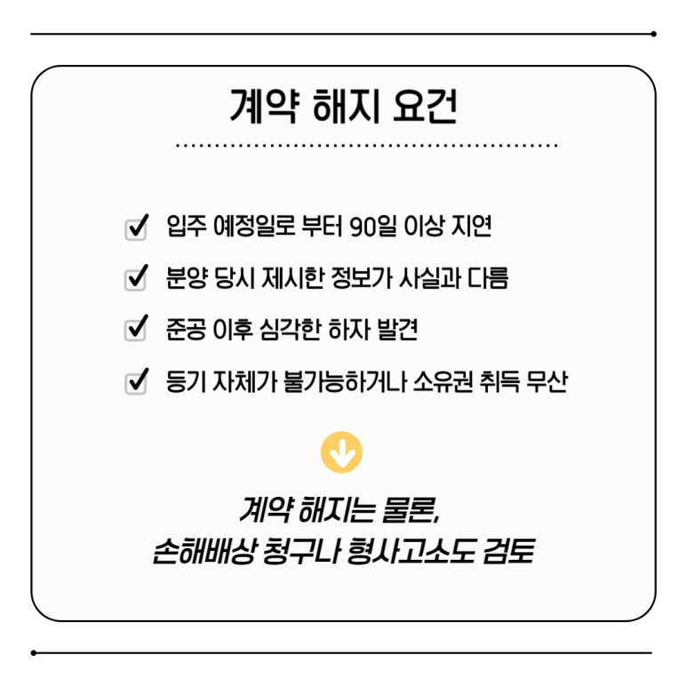 %EC%98%A4%ED%94%BC%EC%8A%A4%ED%85%94_%ED%88%AC%EC%9E%90%EC%82%AC%EA%B8%B0_%EA%B3%84%EC%95%BD_03.png?type=w773