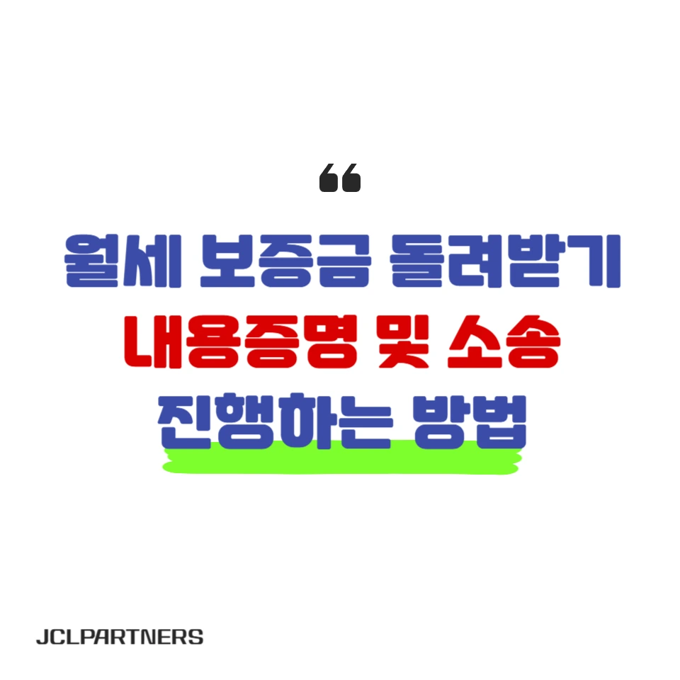 %EC%9B%94%EC%84%B8_%EB%B3%B4%EC%A6%9D%EA%B8%88_%EB%8F%8C%EB%A0%A4%EB%B0%9B%EA%B8%B0.png?type=w966