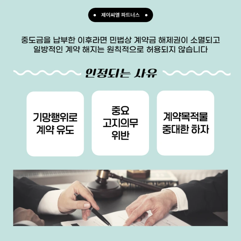 %EB%B6%84%EC%96%91%EA%B3%84%EC%95%BD%ED%95%B4%EC%A7%80_03.png?type=w773