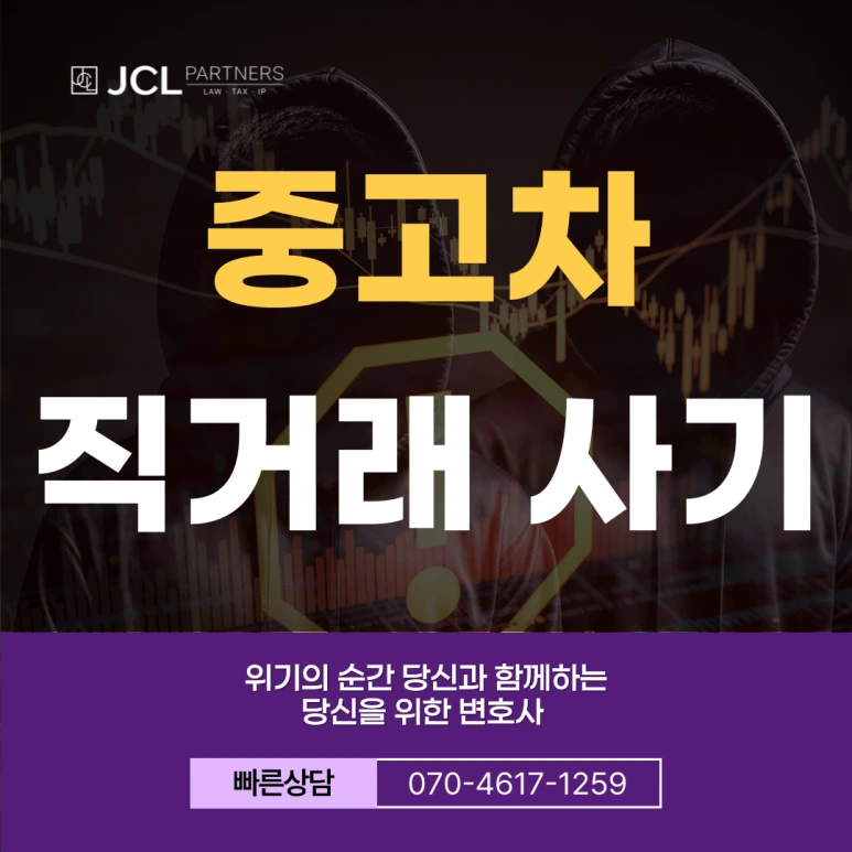 %EC%A4%91%EA%B3%A0%EC%B0%A8%EC%82%AC%EA%B8%B0-003.png?type=w773