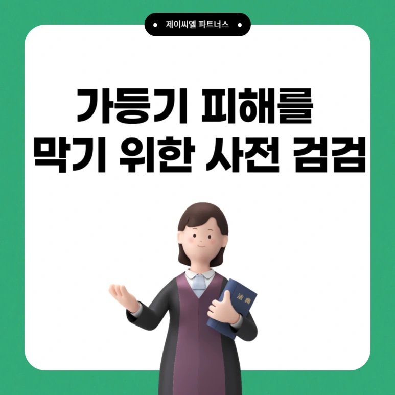 %EA%B0%80%EB%93%B1%EA%B8%B0%EC%A0%84%EC%84%B8%EC%82%AC%EA%B8%B0_05.png?type=w773