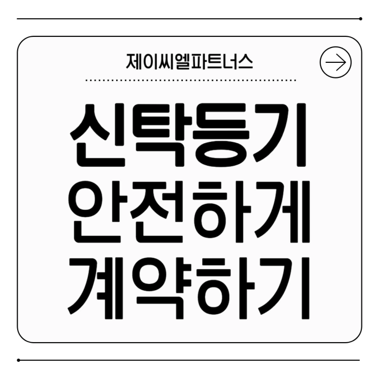 %EC%8B%A0%ED%83%81%EB%93%B1%EA%B8%B0_01.png?type=w773