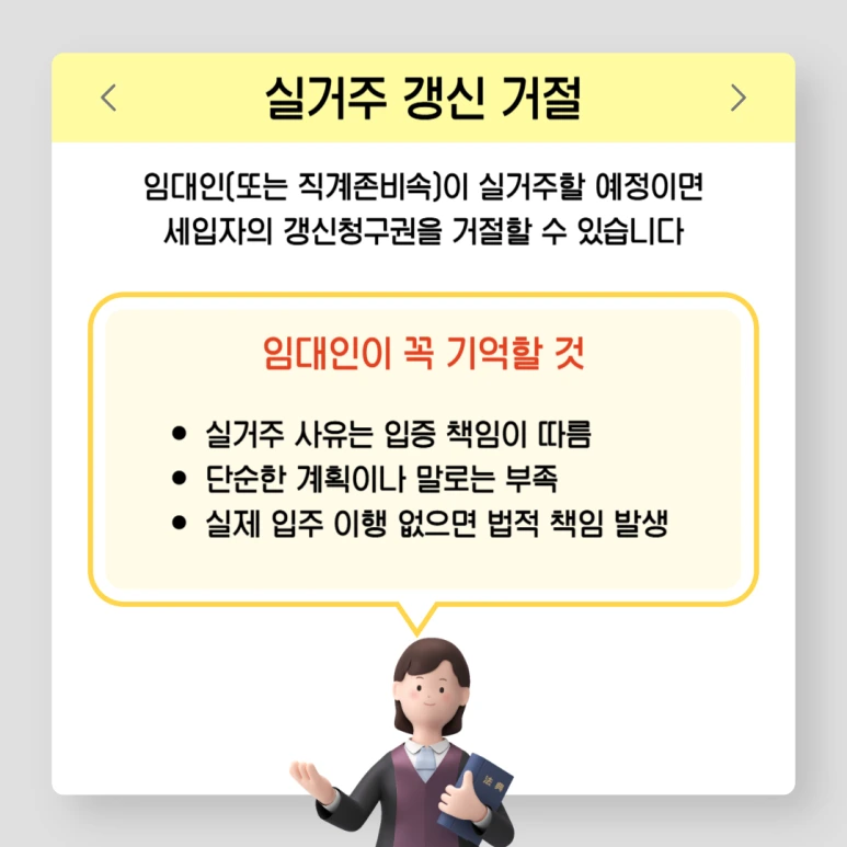 %EA%B3%84%EC%95%A1%EA%B0%B1%EC%8B%A0%EC%B2%AD%EA%B5%AC%EA%B6%8C_04.png?type=w773