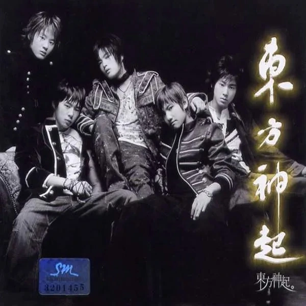 동방신기 1페이지.jpeg