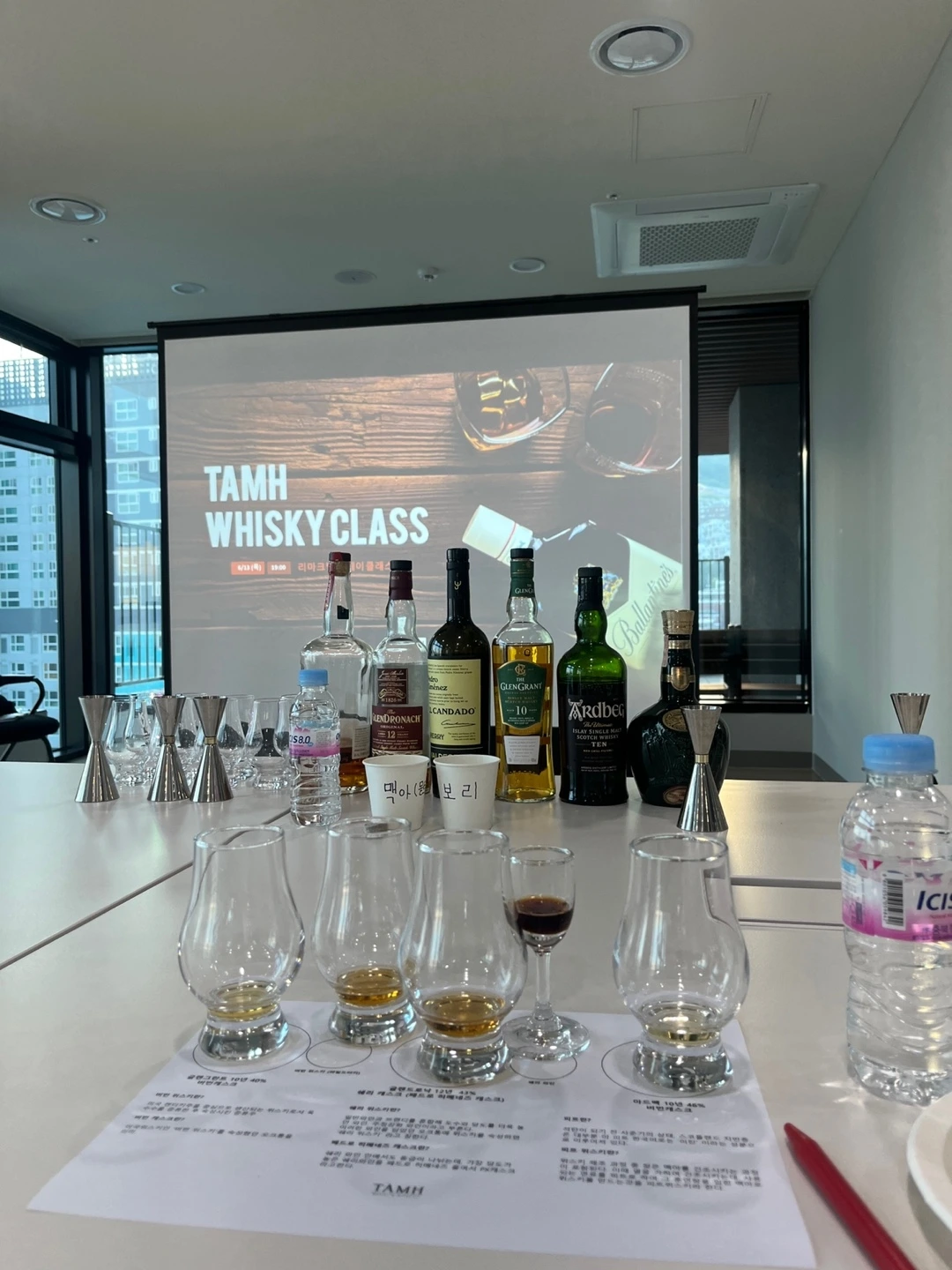위스키클래스.jpeg